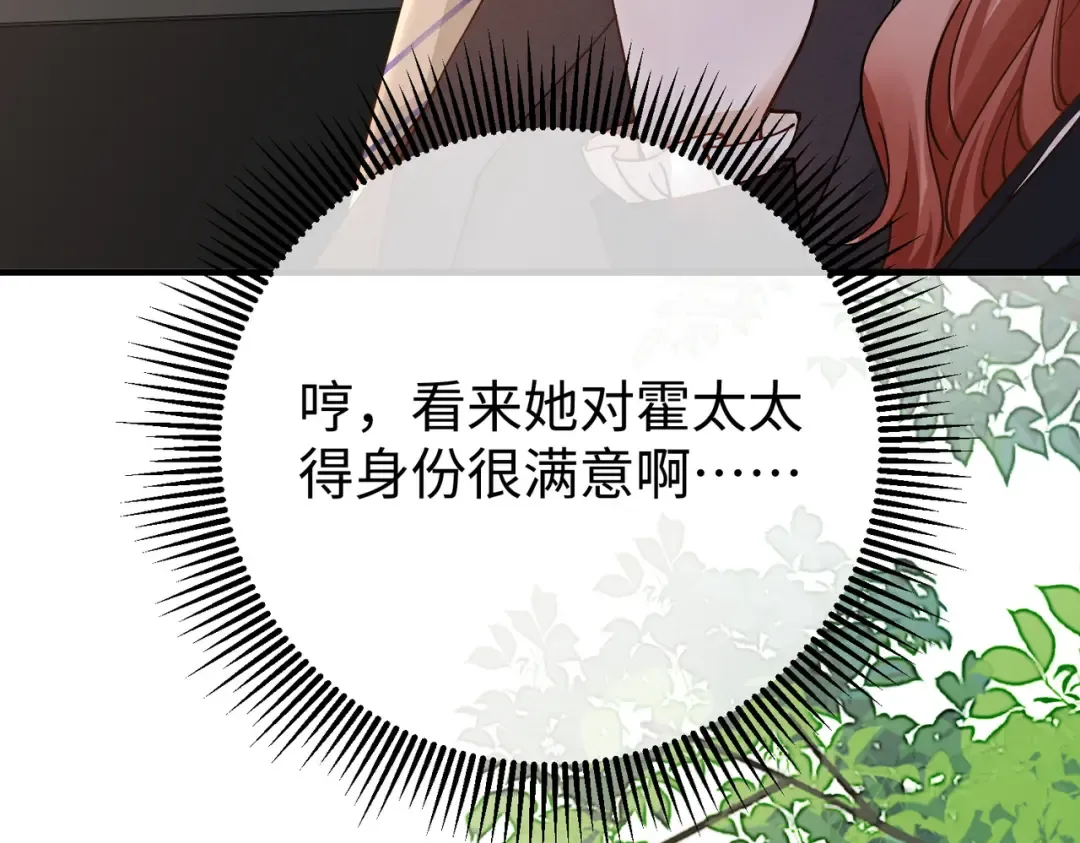 028话：打你还要挑日子吗 第109页