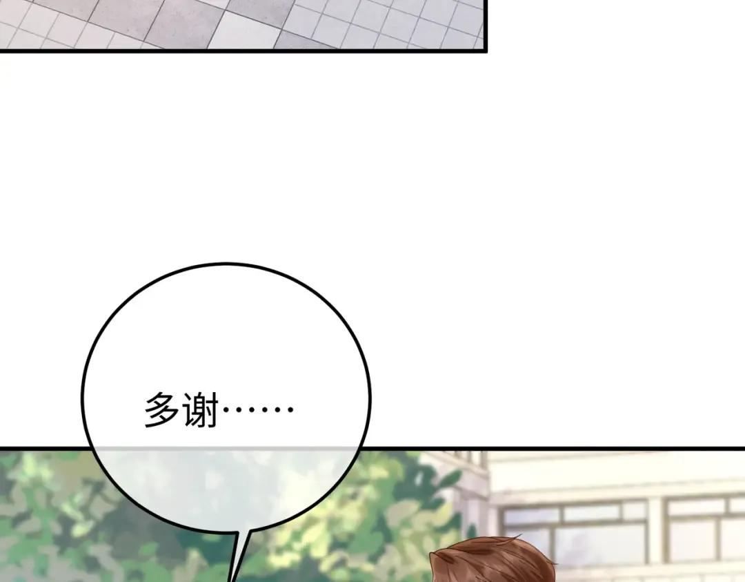 028话：打你还要挑日子吗 第113页