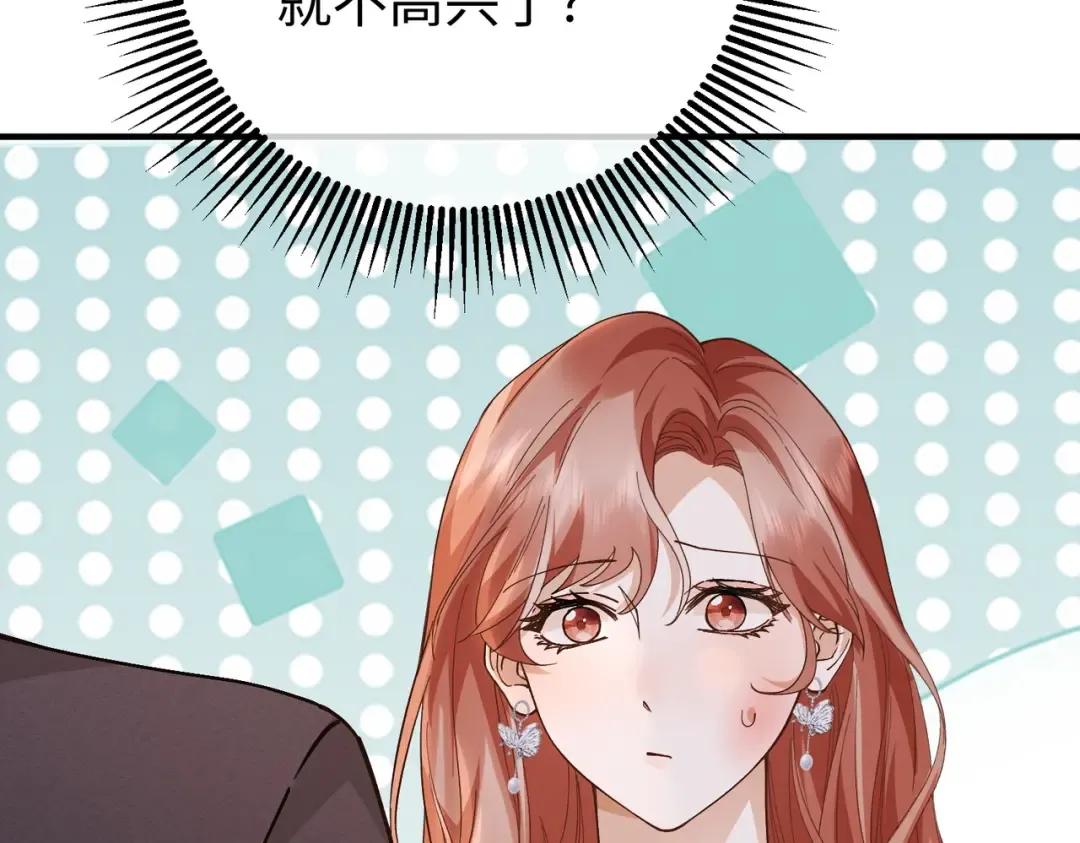 028话：打你还要挑日子吗 第116页