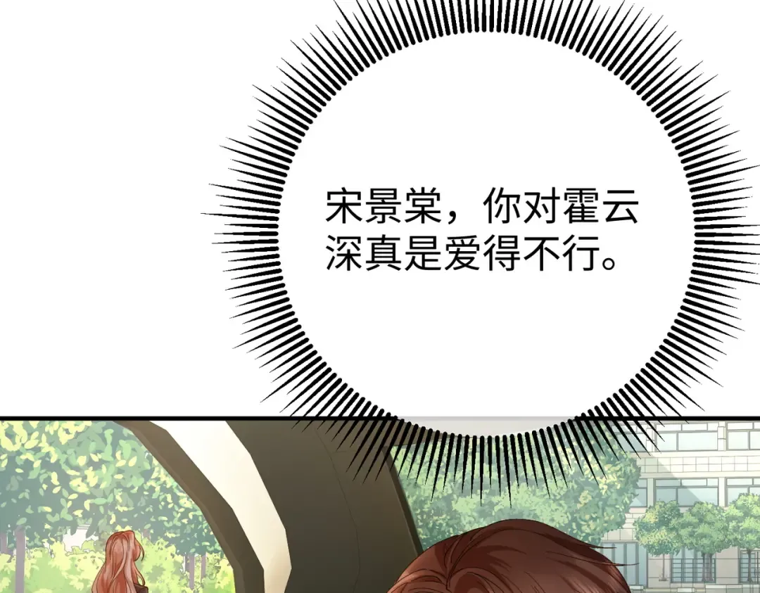028话：打你还要挑日子吗 第121页