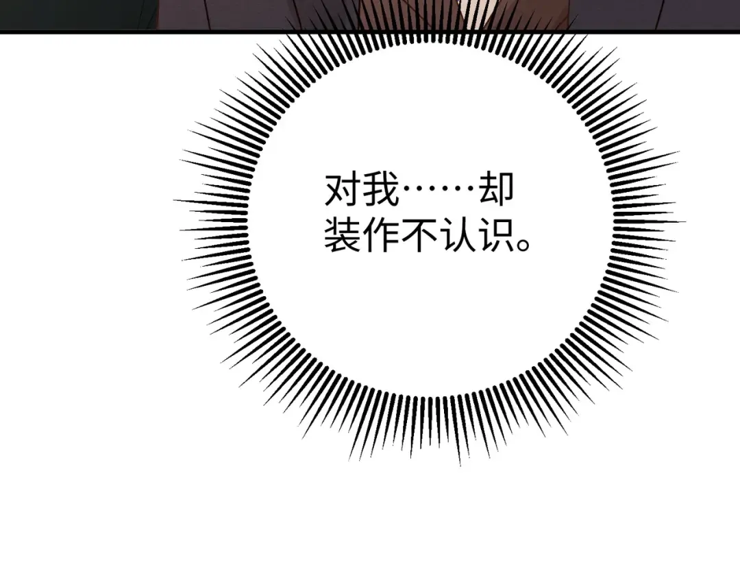 028话：打你还要挑日子吗 第123页