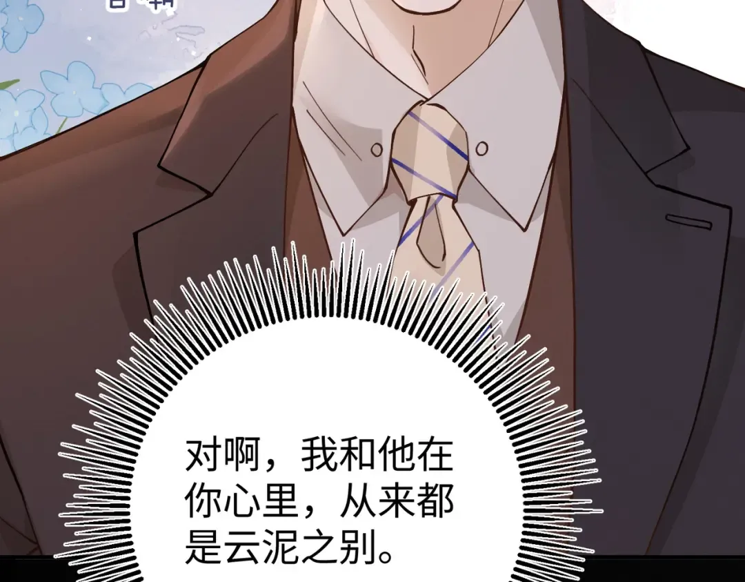 028话：打你还要挑日子吗 第126页