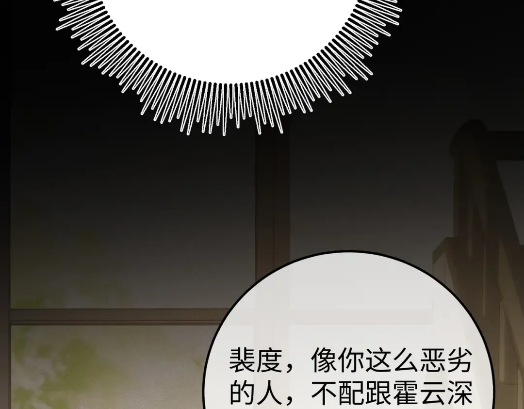 028话：打你还要挑日子吗 第127页