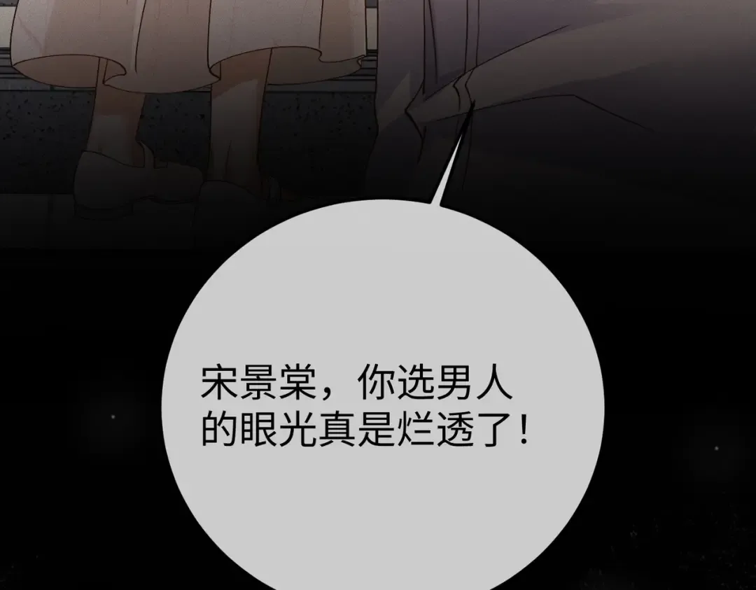 028话：打你还要挑日子吗 第130页