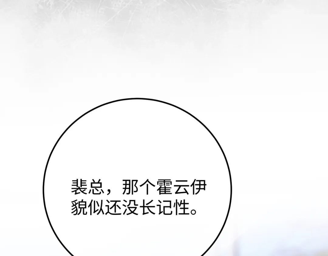 028话：打你还要挑日子吗 第132页