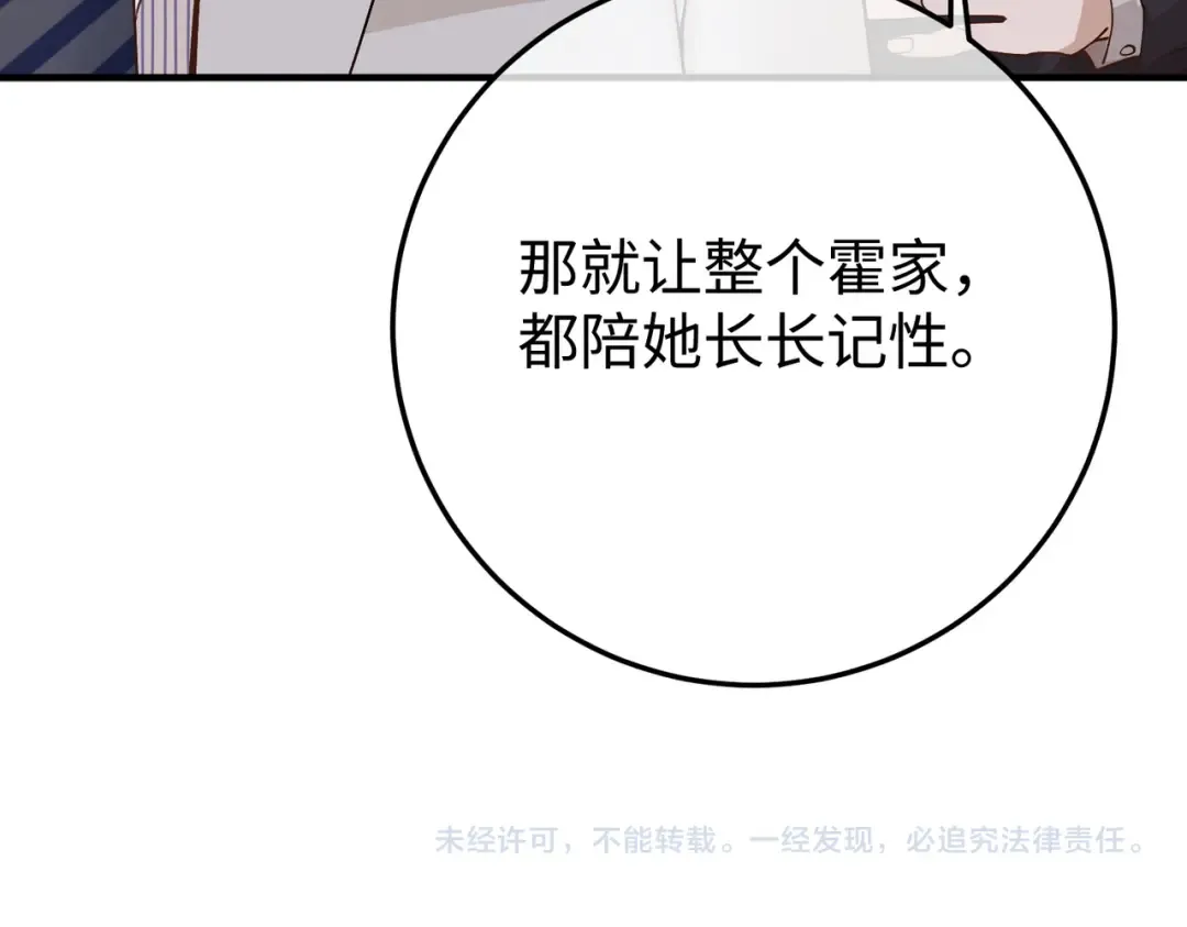 028话：打你还要挑日子吗 第135页