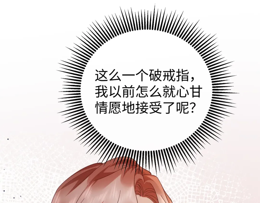 029话：兴师问罪 第5页