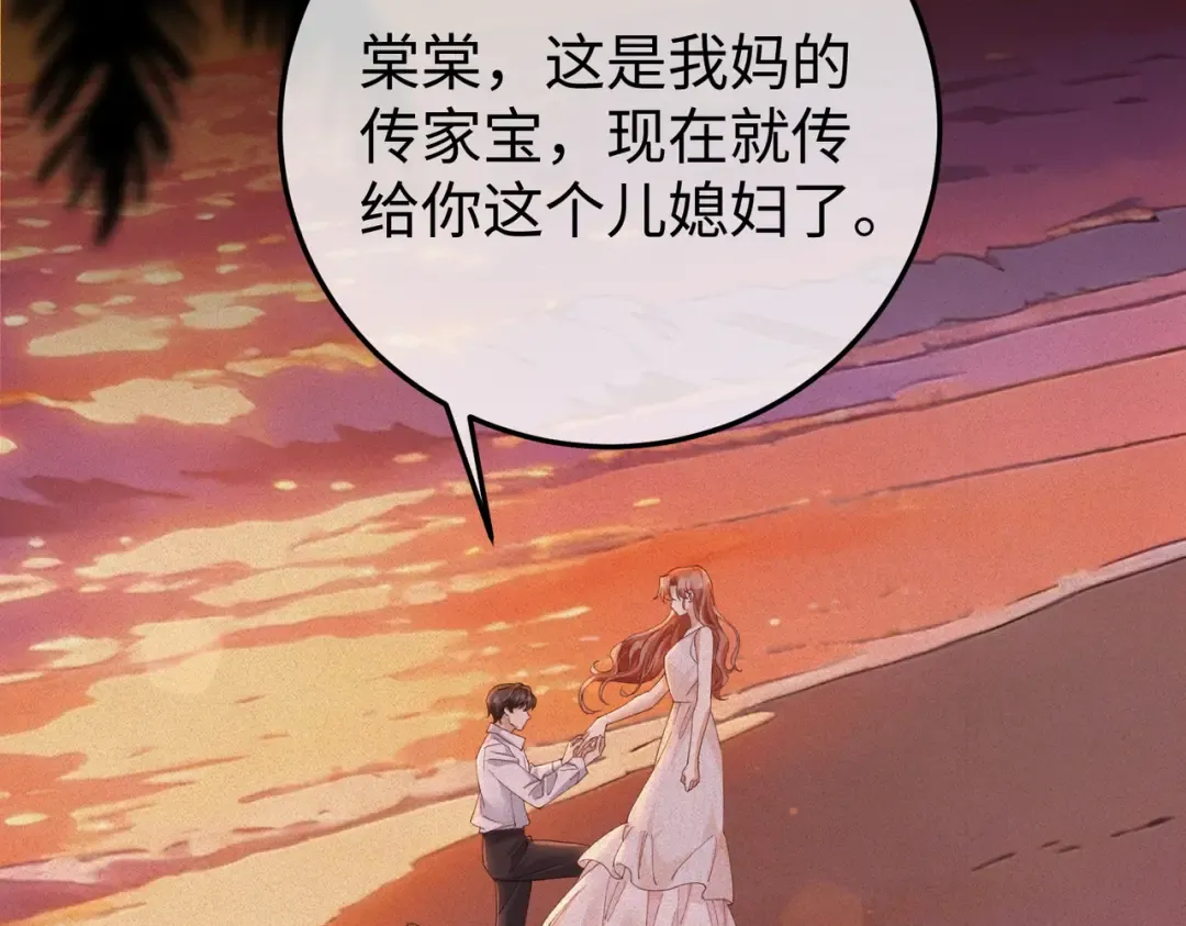 029话：兴师问罪 第9页