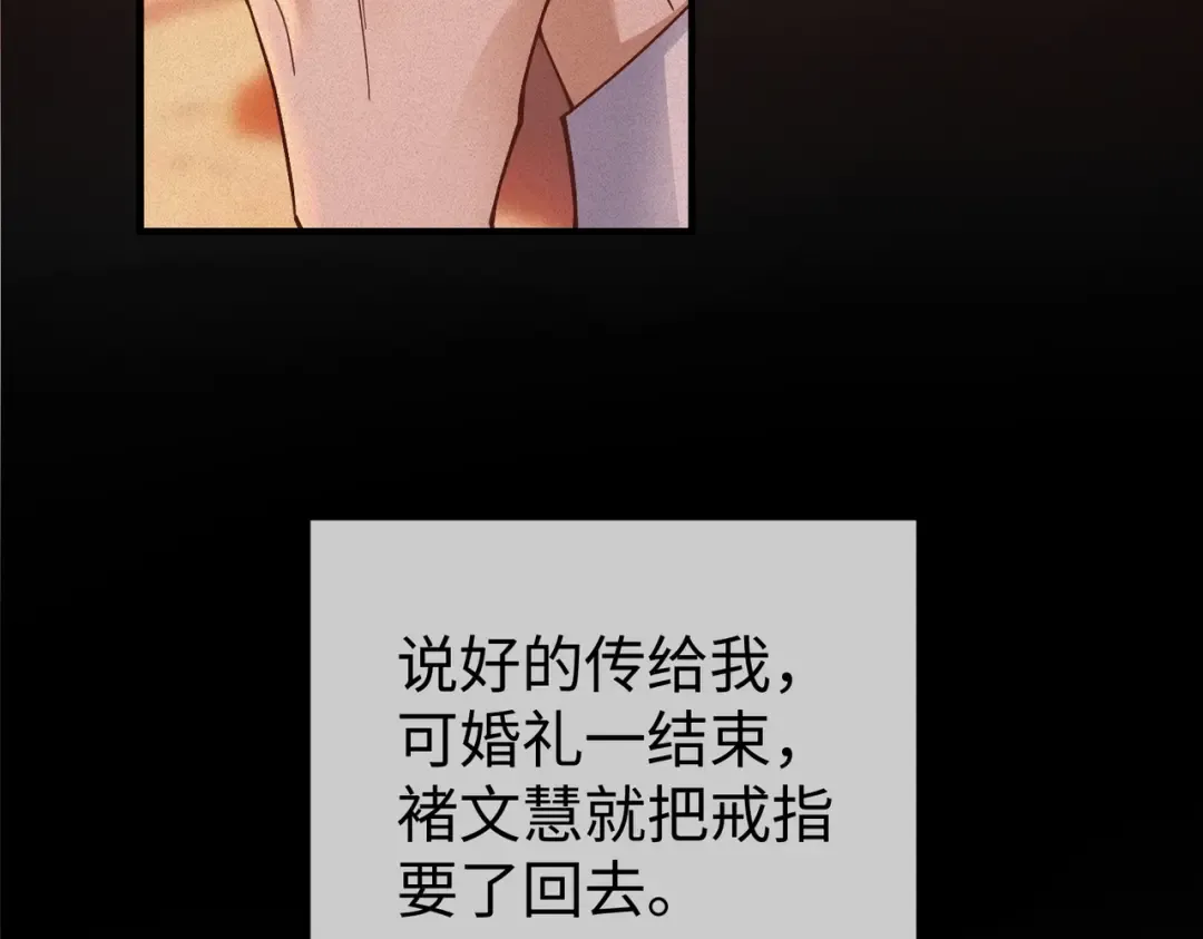 029话：兴师问罪 第11页