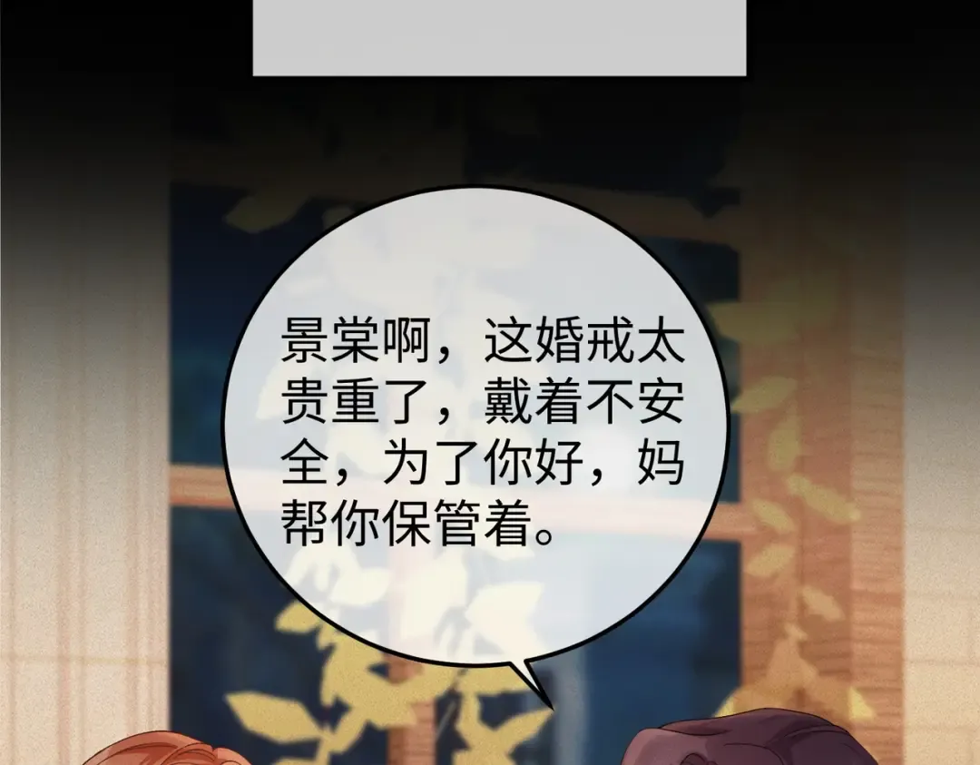 029话：兴师问罪 第12页