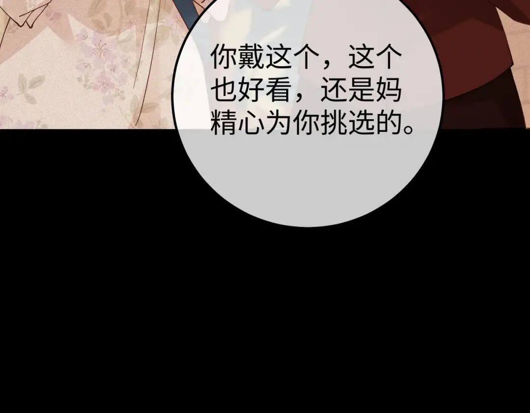 029话：兴师问罪 第14页