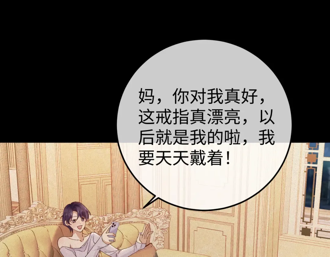 029话：兴师问罪 第15页