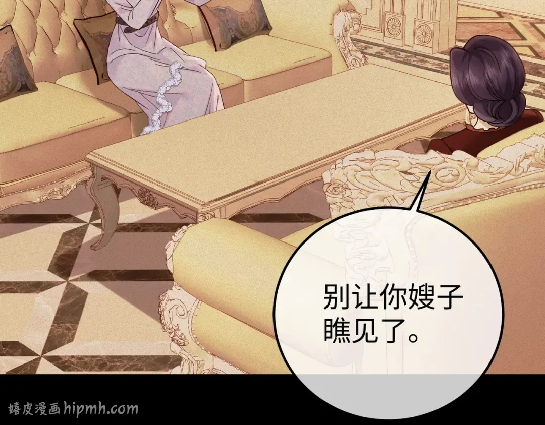029话：兴师问罪 第16页