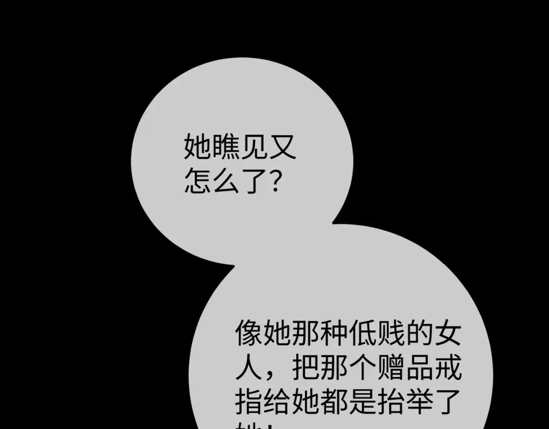 029话：兴师问罪 第17页