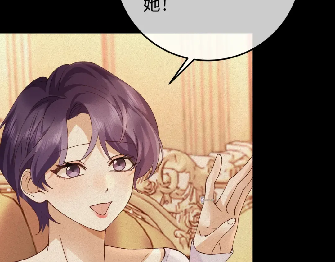 029话：兴师问罪 第18页