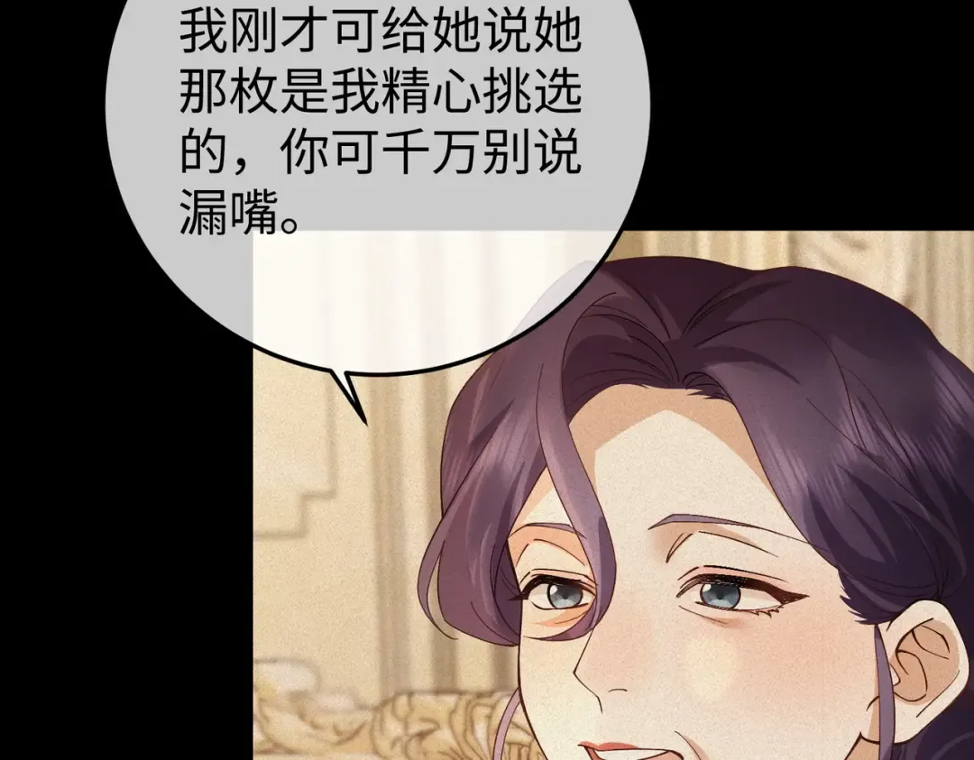 029话：兴师问罪 第20页