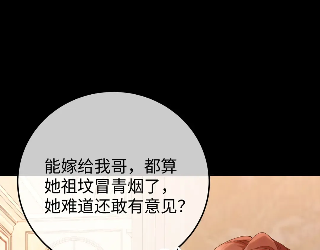 029话：兴师问罪 第23页