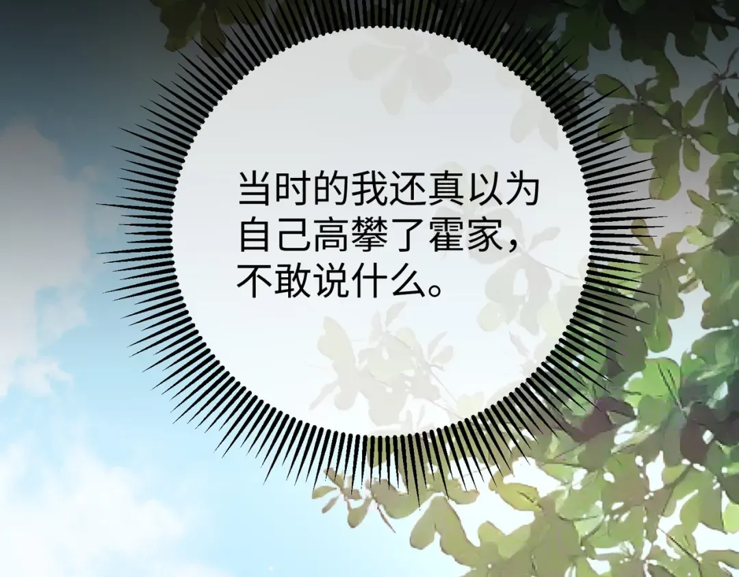 029话：兴师问罪 第26页