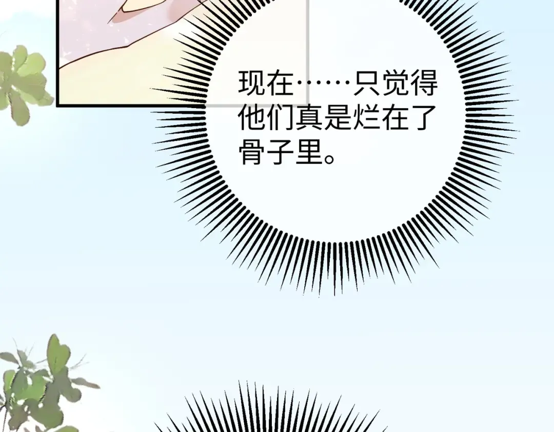029话：兴师问罪 第28页