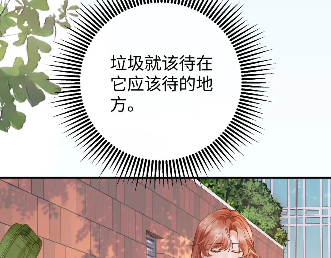 029话：兴师问罪 第29页