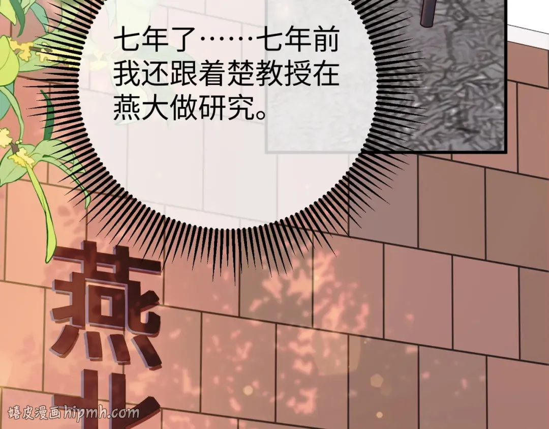 029话：兴师问罪 第32页