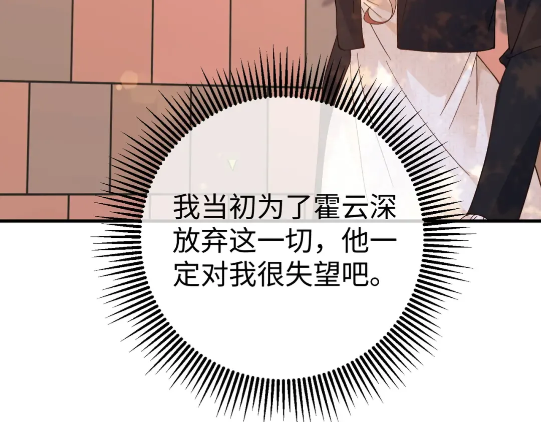 029话：兴师问罪 第34页