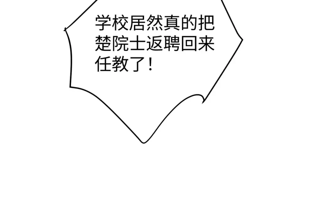 029话：兴师问罪 第37页