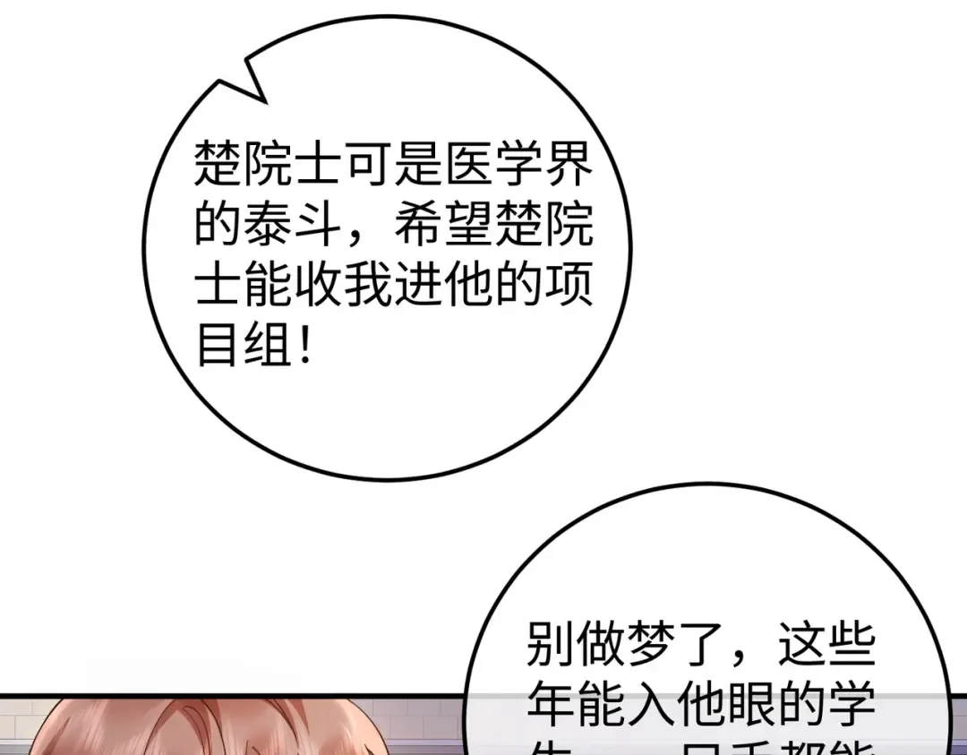 029话：兴师问罪 第38页