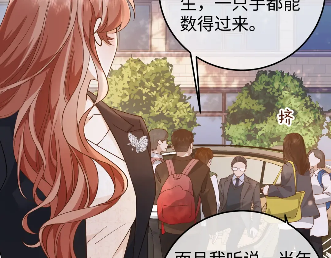 029话：兴师问罪 第39页