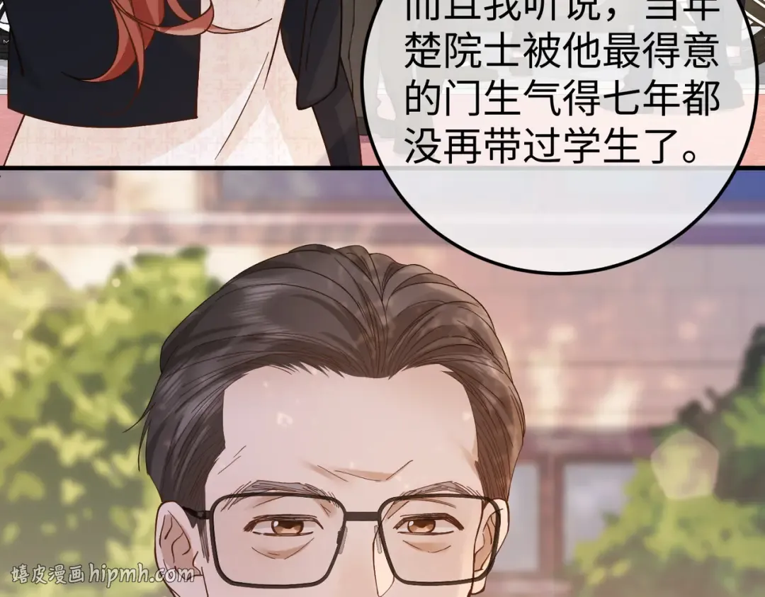 029话：兴师问罪 第40页