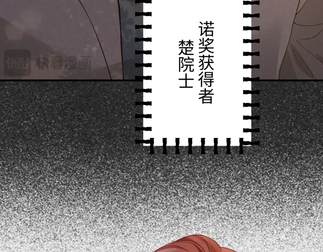 029话：兴师问罪 第42页