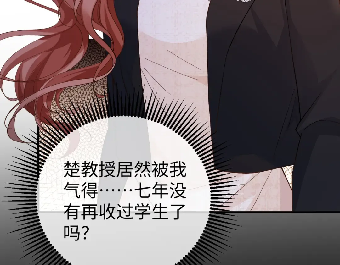029话：兴师问罪 第44页