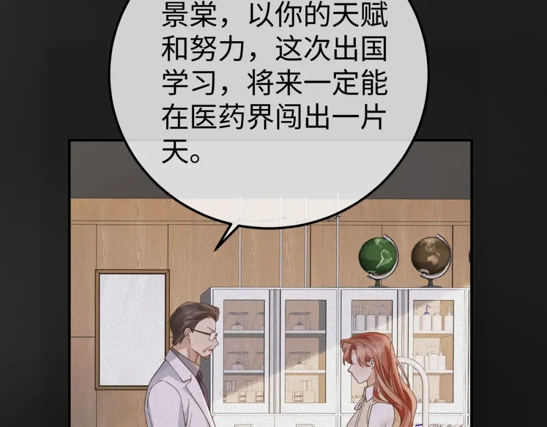 029话：兴师问罪 第46页