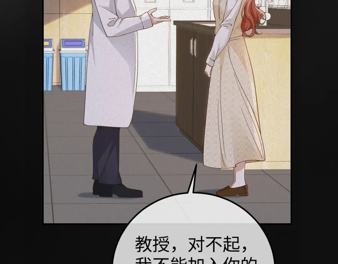 029话：兴师问罪 第47页