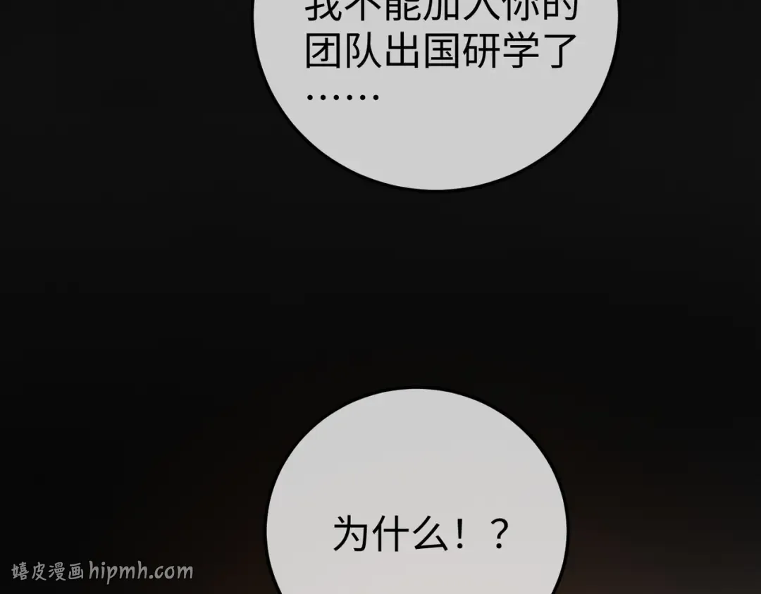 029话：兴师问罪 第48页