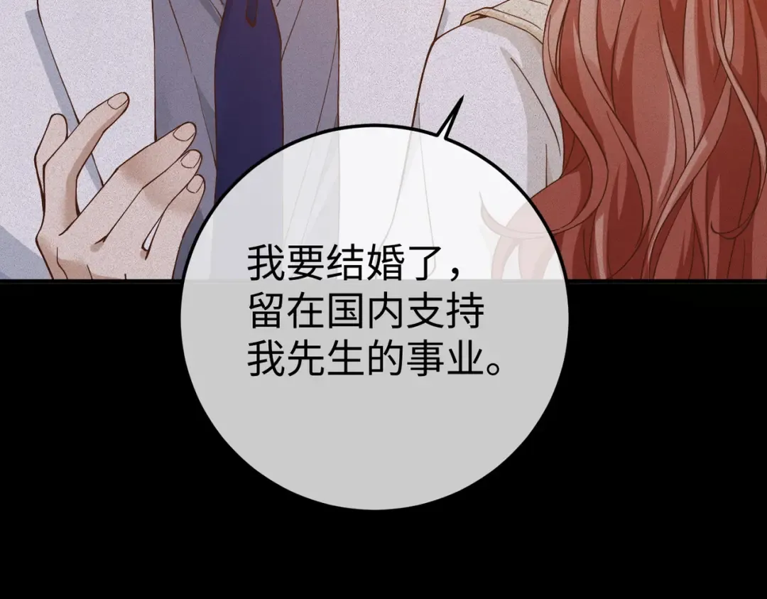 029话：兴师问罪 第50页