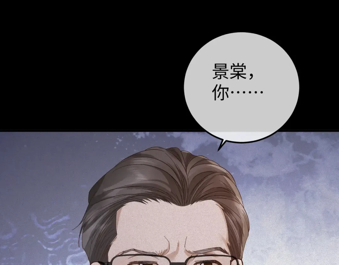 029话：兴师问罪 第51页
