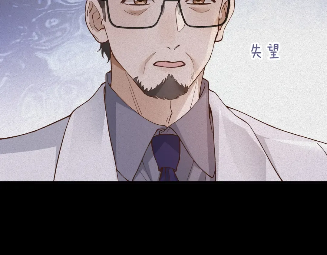 029话：兴师问罪 第52页