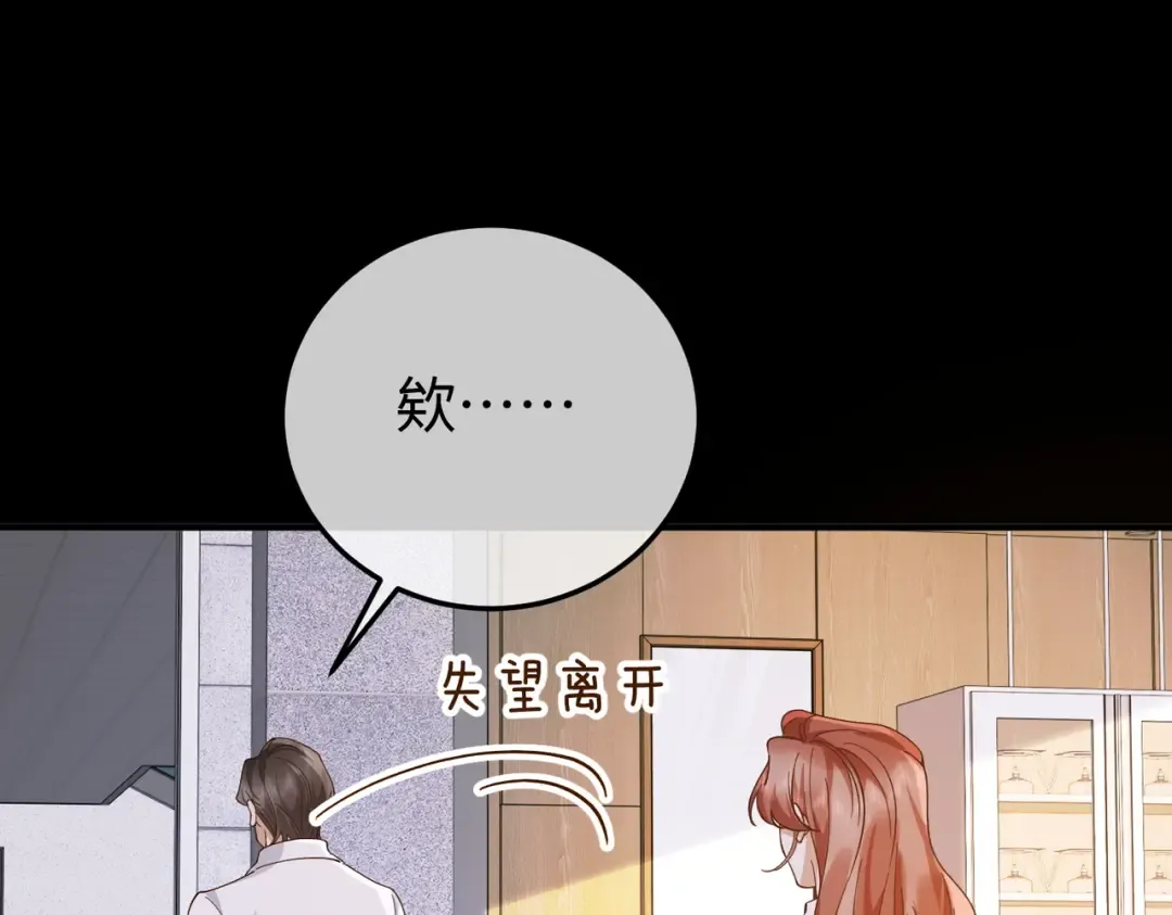 029话：兴师问罪 第53页