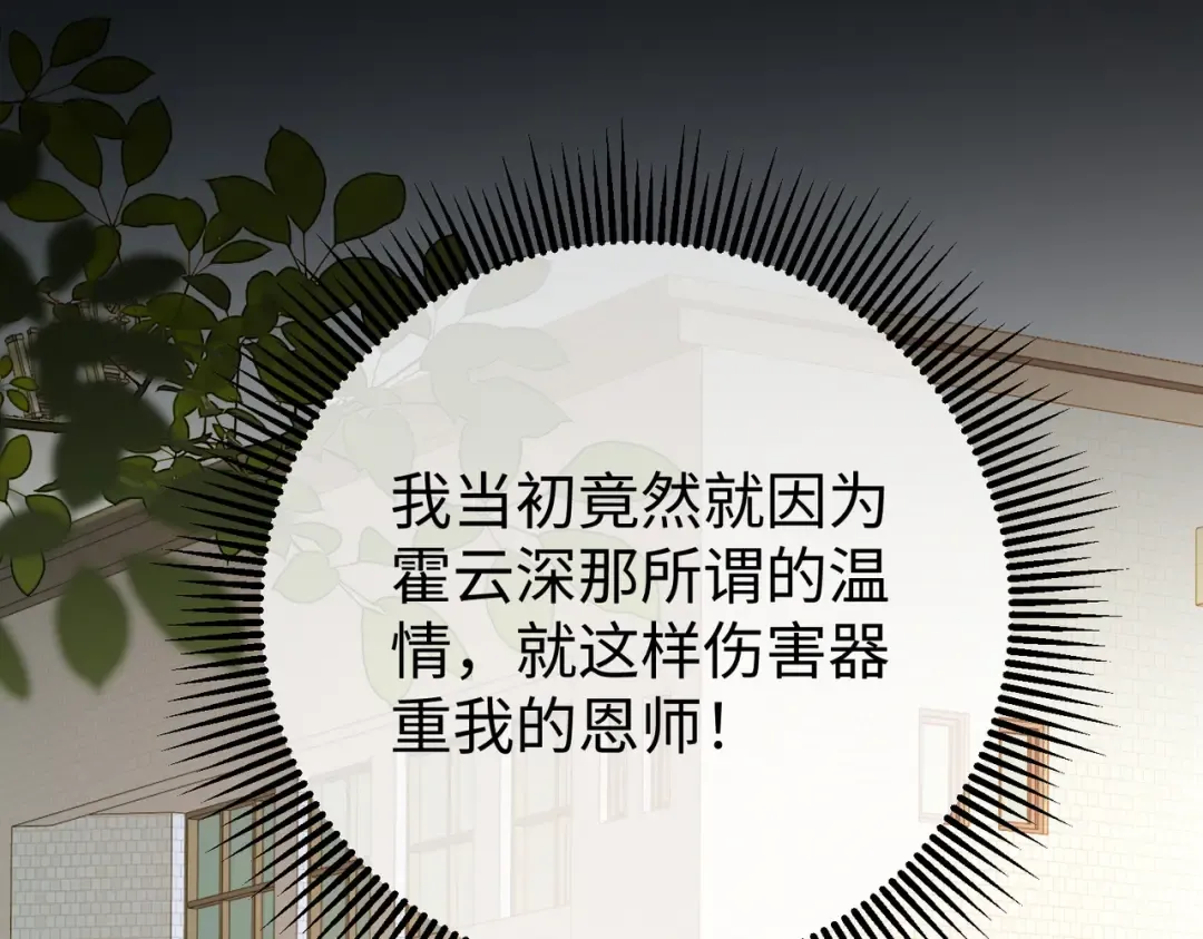 029话：兴师问罪 第55页
