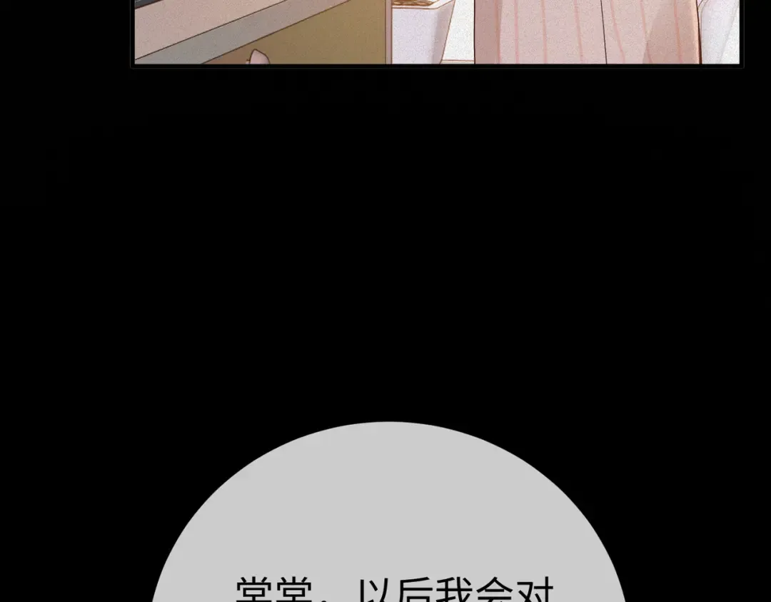 029话：兴师问罪 第61页