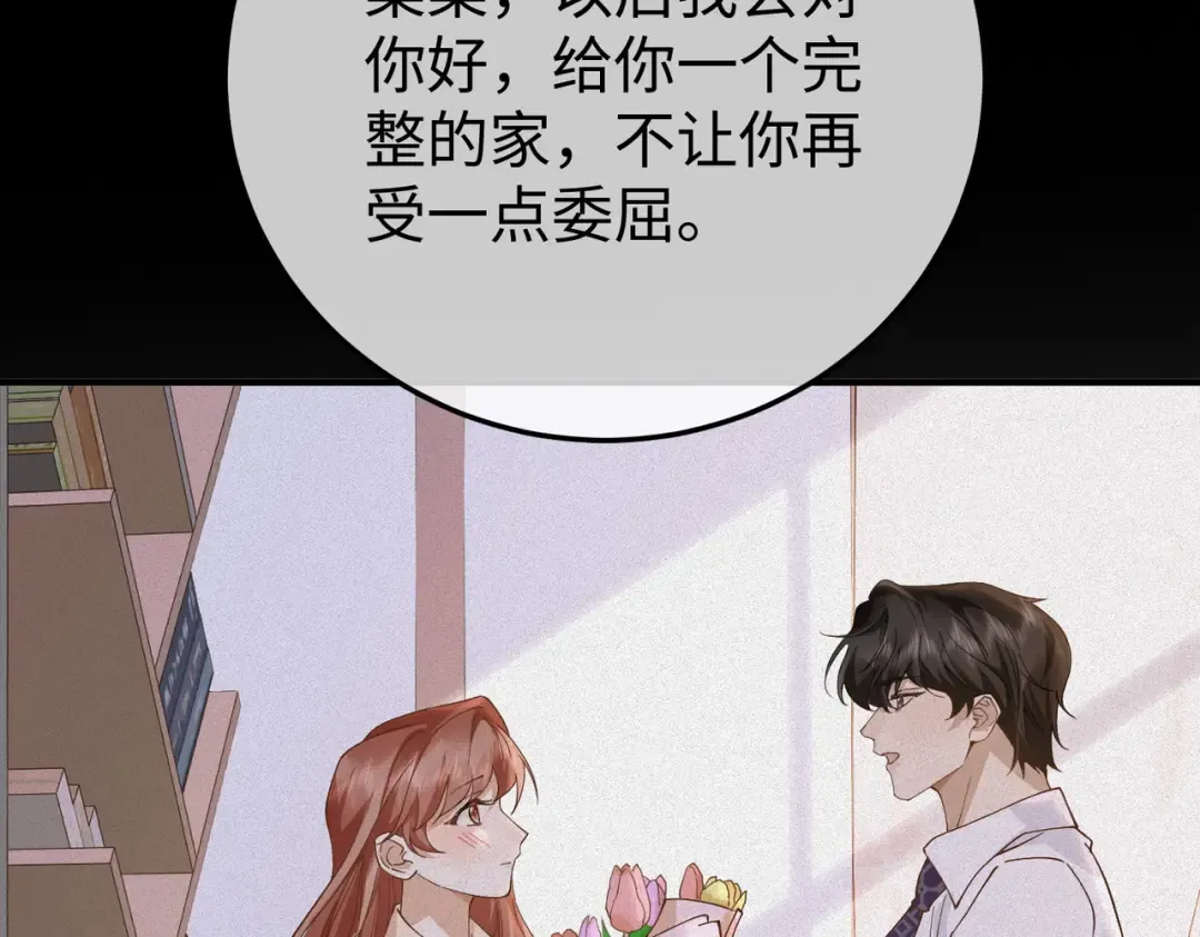 029话：兴师问罪 第62页