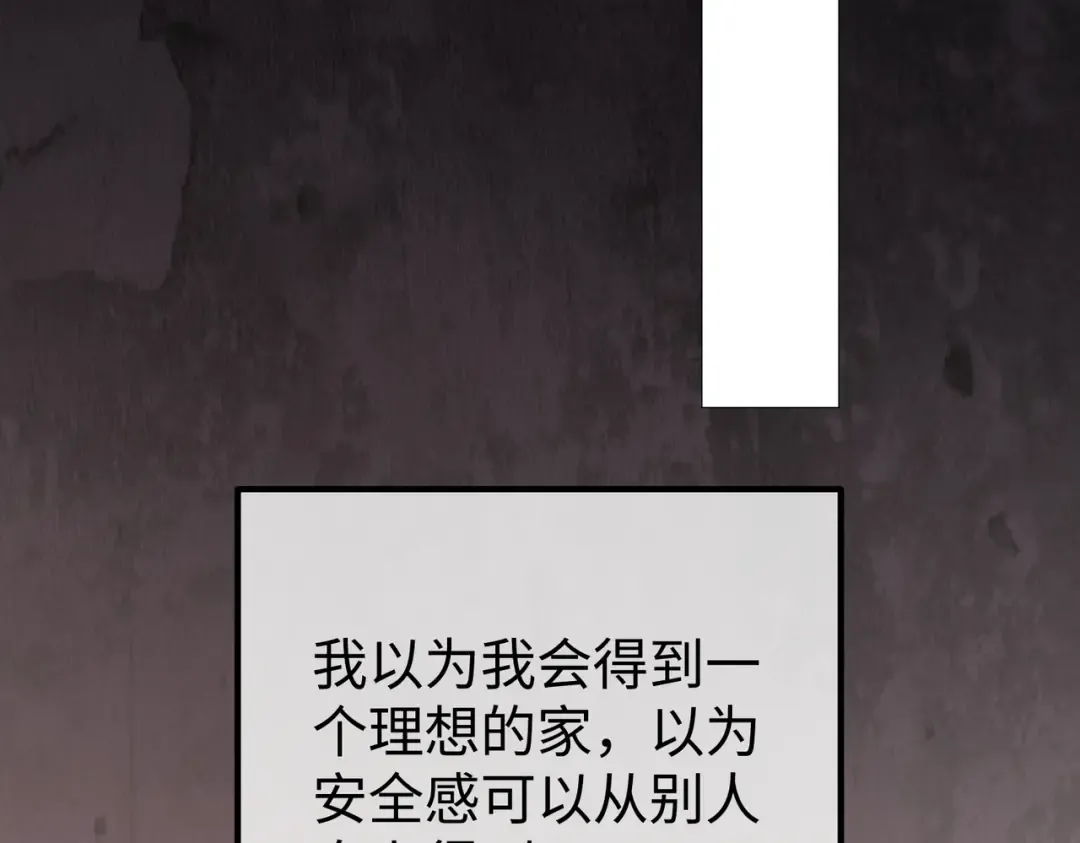 029话：兴师问罪 第65页