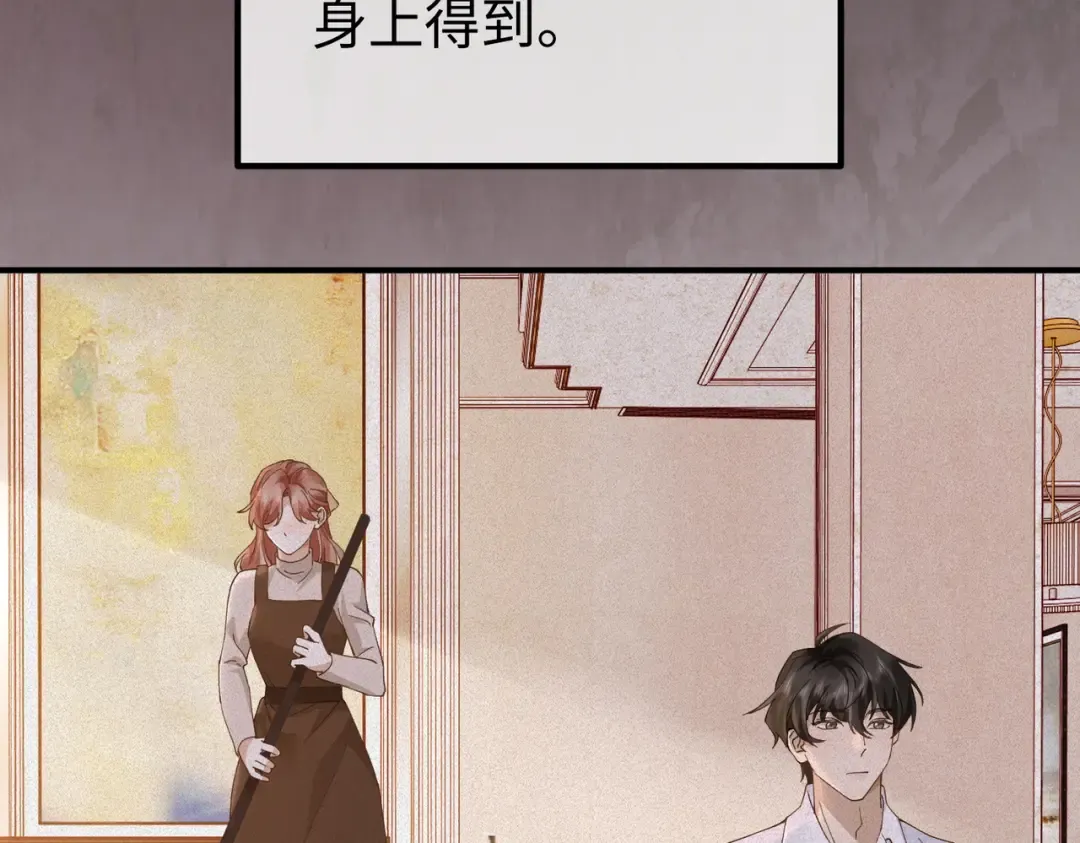 029话：兴师问罪 第66页