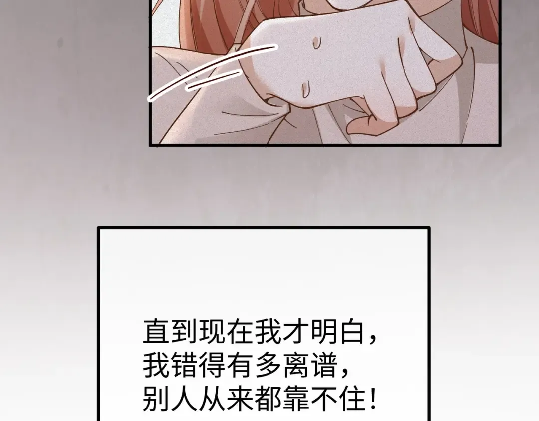 029话：兴师问罪 第69页