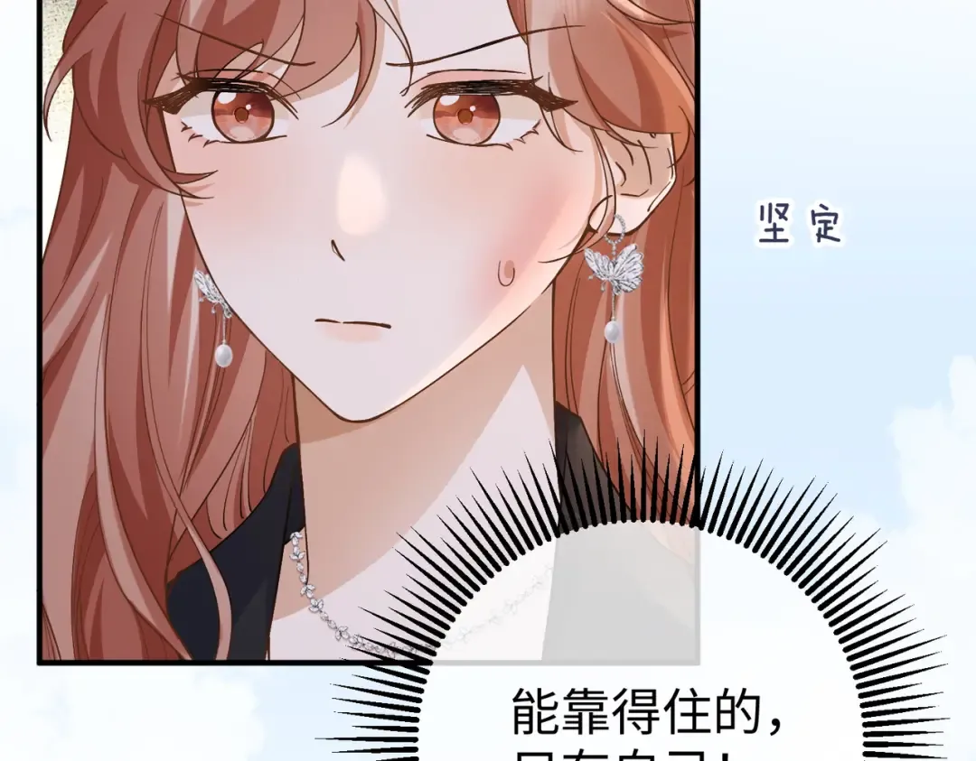 029话：兴师问罪 第71页