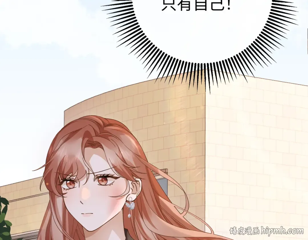 029话：兴师问罪 第72页