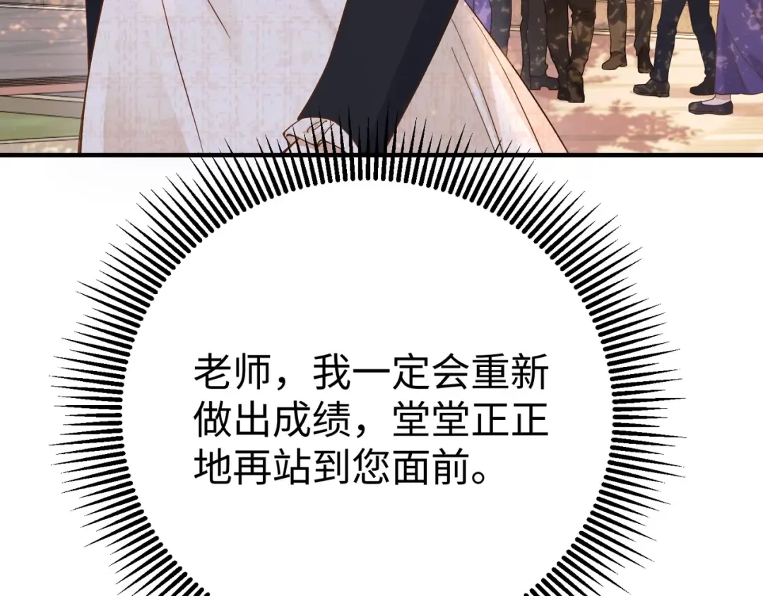 029话：兴师问罪 第74页