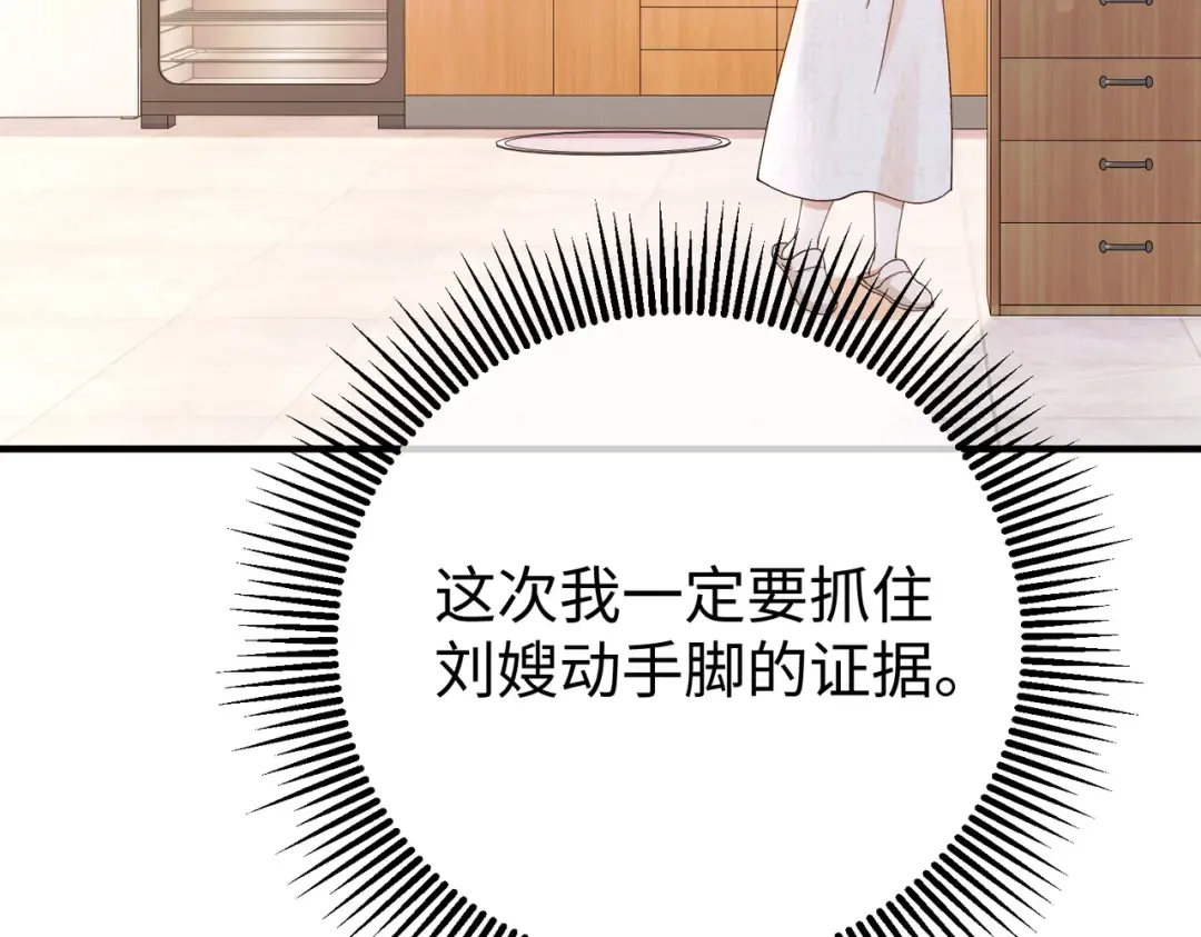 029话：兴师问罪 第79页