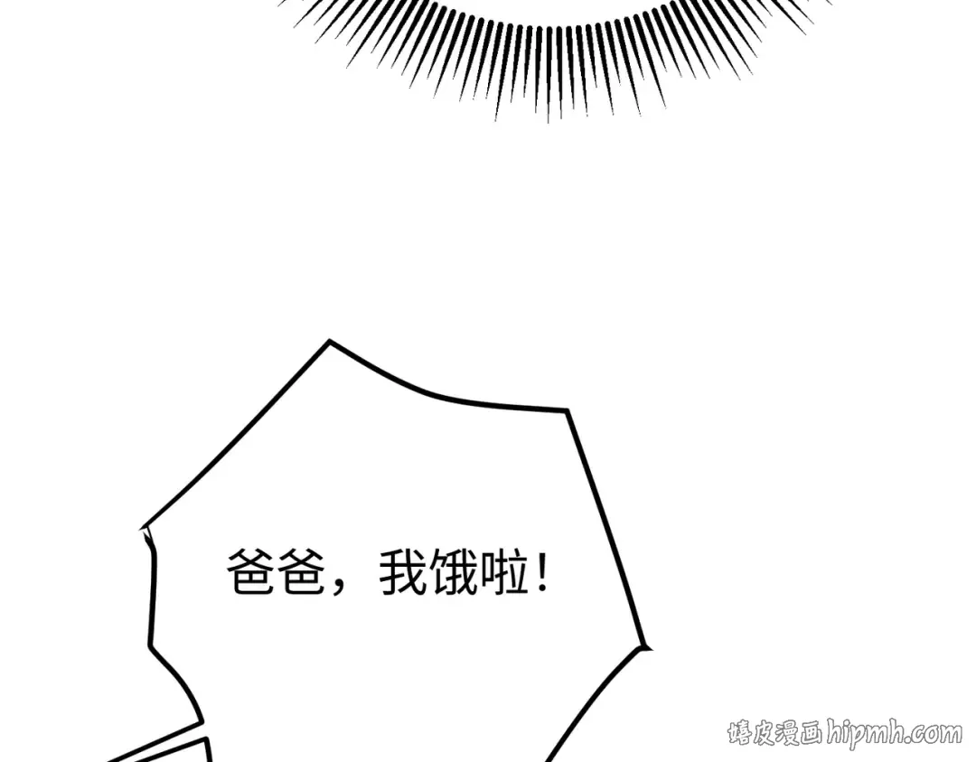 029话：兴师问罪 第80页